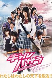 دانلود فیلم Samurai Angel Wars 2011