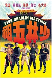 دانلود فیلم Five Shaolin Masters 1974