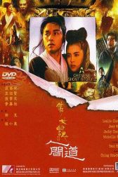 دانلود فیلم A Chinese Ghost Story II 1990