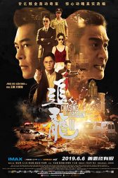 دانلود فیلم Chui lung II 2019