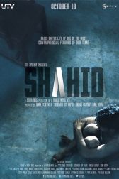 دانلود فیلم Shahid 2012