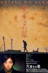 دانلود فیلم Hotaru no haka 2005