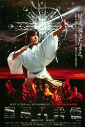 دانلود فیلم Legend of the Eight Samurai 1983