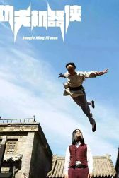 دانلود فیلم Kung Fu Traveler 2017