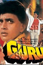 دانلود فیلم Guru 1989