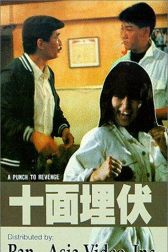 دانلود فیلم Shi mian mai fu 1989