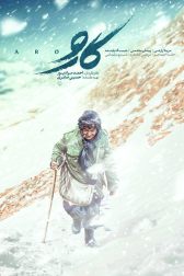 دانلود فیلم کارو 1402