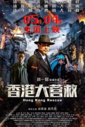دانلود فیلم Hong Kong Rescue 2018