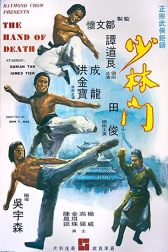 دانلود فیلم Shao Lin men 1976