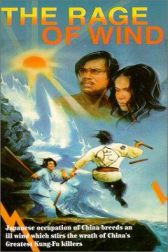 دانلود فیلم Meng hu xia shan 1973