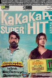 دانلود فیلم Kadhalum Kadanthu Pogum 2016