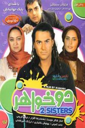 دانلود فیلم دو خواهر 1387