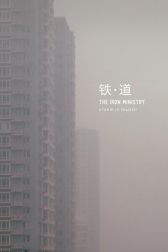 دانلود فیلم The Iron Ministry 2014