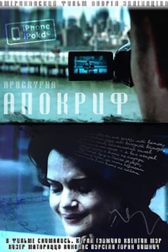 دانلود فیلم Apocrypha 2009