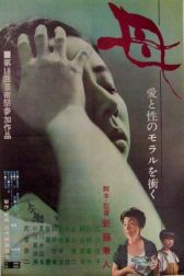 دانلود فیلم Mother 1963