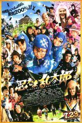 دانلود فیلم Ninja Kids!!! 2011