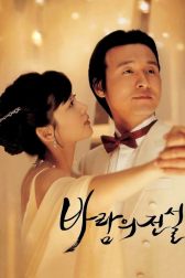 دانلود فیلم Baramui jeonseol 2004