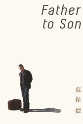 دانلود فیلم Father to Son 2018