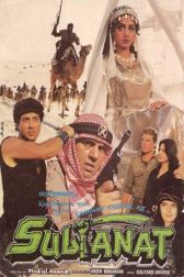 دانلود فیلم Sultanat 1986