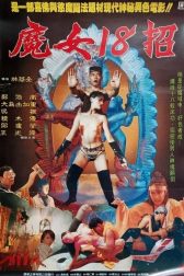 دانلود فیلم Devil Girl 18 1993