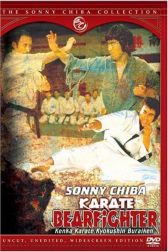 دانلود فیلم Kenka karate kyokushin burai ken 1975