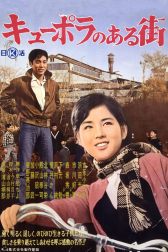 دانلود فیلم Kyûpora no aru machi 1962