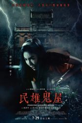 دانلود فیلم Minxiong Haunted House 2022