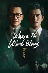 دانلود فیلم Where the Wind Blows 2022