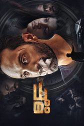 دانلود فیلم Dhoomam 2023