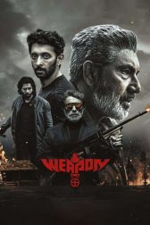 دانلود فیلم Weapon 2024