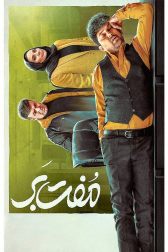 دانلود فیلم مفت بر 1403