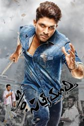 دانلود فیلم S/O Satyamurthy 2015