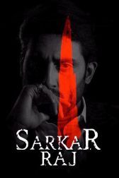 دانلود فیلم Sarkar Raj 2008