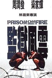 دانلود فیلم Prison on Fire 1987