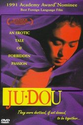 دانلود فیلم Ju Dou 1990