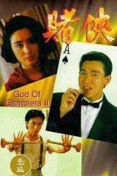 دانلود فیلم God of Gamblers II 1991