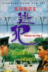 دانلود فیلم Prison on Fire II 1991
