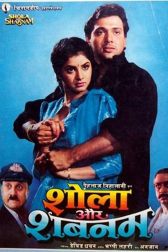 دانلود فیلم Shola Aur Shabnam 1992