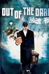 دانلود فیلم Out of the Dark 1995