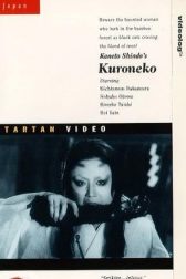 دانلود فیلم Kuroneko 1968