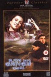 دانلود فیلم Ram Teri Ganga Maili 1985