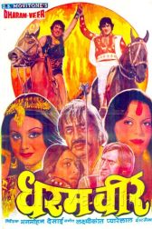 دانلود فیلم Dharam Veer 1977