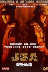 دانلود فیلم J.S.A.: Joint Security Area 2000