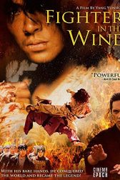 دانلود فیلم Fighter in the Wind 2004