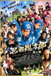 دانلود فیلم Ninja Kids!!! 2011