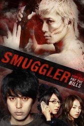 دانلود فیلم 2011 Smuggler