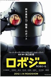 دانلود فیلم Robo Jî 2012