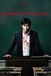 دانلود فیلم Lesson of the Evil 2012
