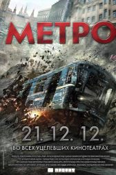 دانلود فیلم Metro 2013