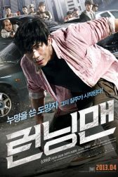 دانلود فیلم Run-ning-maen 2013